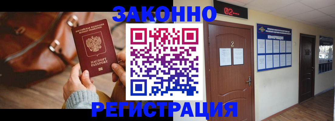 прописка в квартире в Кукморе